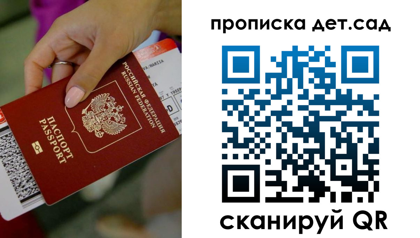 прописка 2025 в Камчатском крае