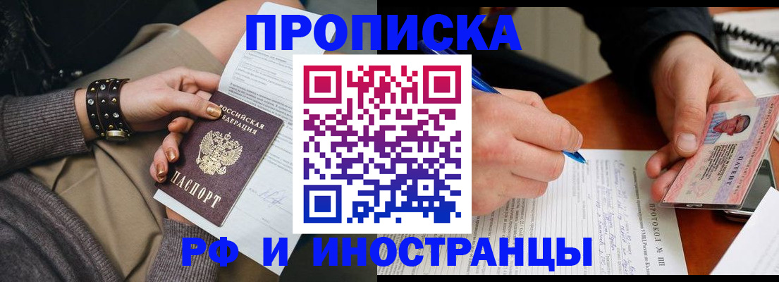 прописка гарантия в Камчатском крае