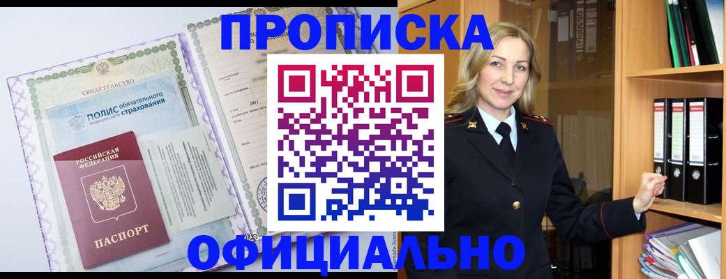 временная регистрация в Камчатском крае