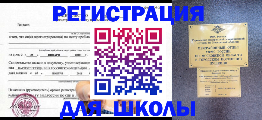 временная регистрация в квартире в Камчатском крае