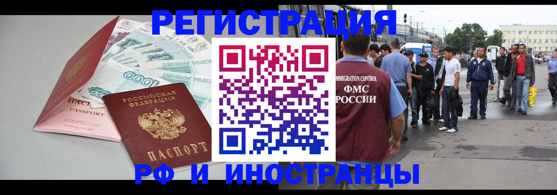 прописка паспорт в Камчатском крае